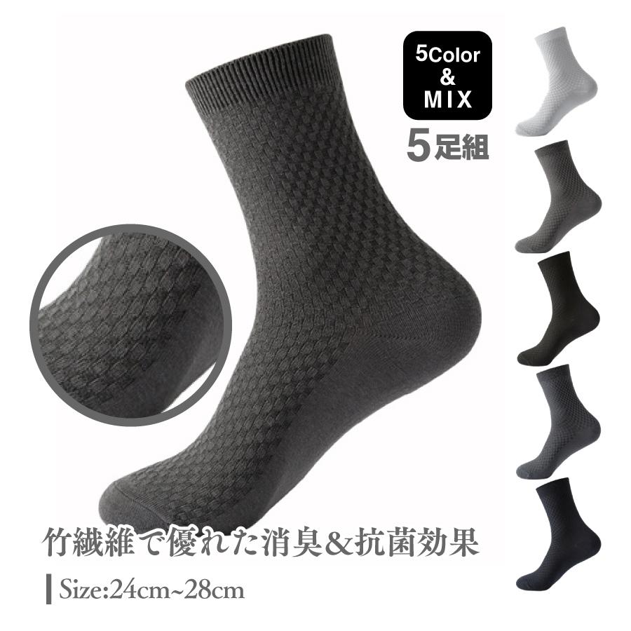 メンズ ビジネスソックス 抗菌防臭 25-26cm 綿混素材 90足セット Amazon.co.jp: [NAKAMAJITA] 靴下メンズ 5本指 ビジネス 抗菌