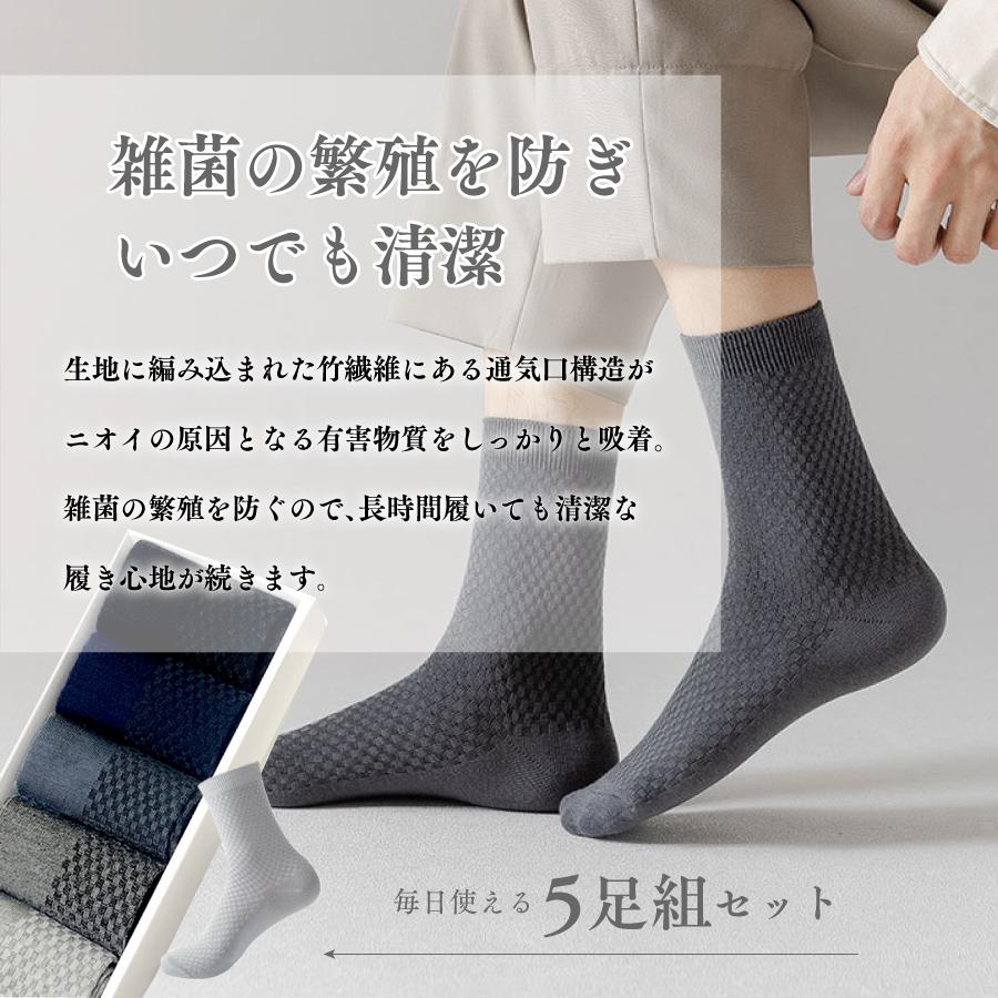 靴下 メンズ ビジネスソックス 抗菌 防臭 消臭 春夏秋冬 セット