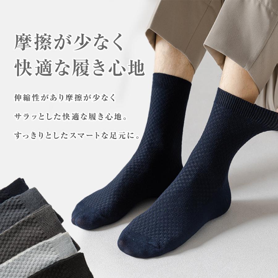 大学 ジャケット・パンツ・ソックスセット 靴下 メンズ ビジネスソックス 抗菌 防臭 消臭 春夏秋冬 セット