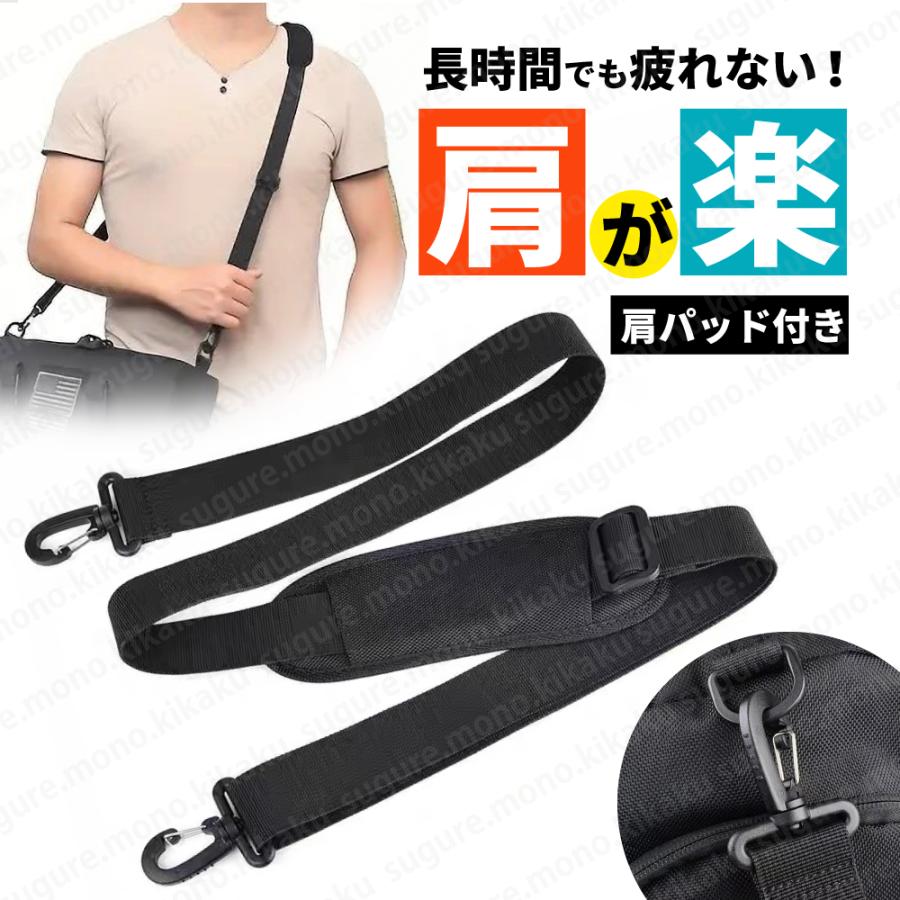 ショルダーベルト ストラップ 単品 単体 太め 幅広 肩パッド バッグ