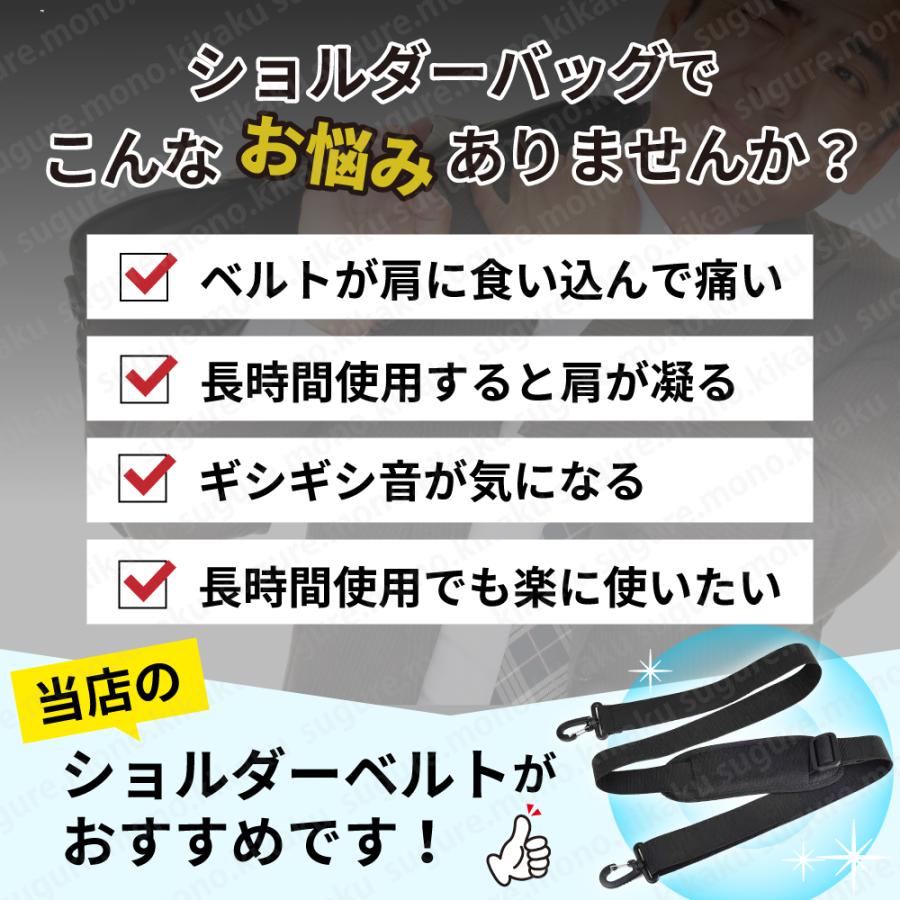 ショルダーベルト ストラップ 単品 単体 太め 幅広 肩パッド バッグ