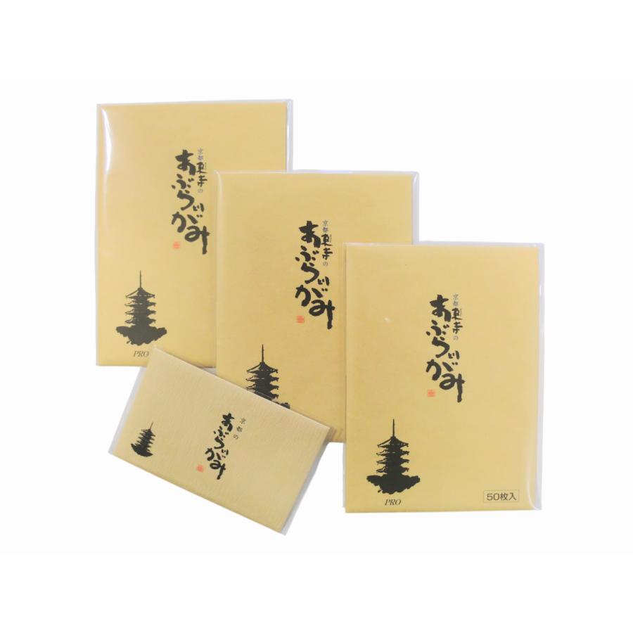 京都東寺のあぶらとりがみ 50枚入り 3冊入セット プロサイズ T600×3