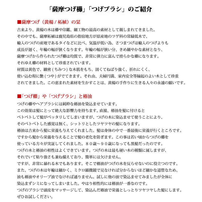 薩摩つげ櫛 パーマ櫛 かもじ櫛 3寸5分 21本歯 荒歯 3.5寸 三寸五分