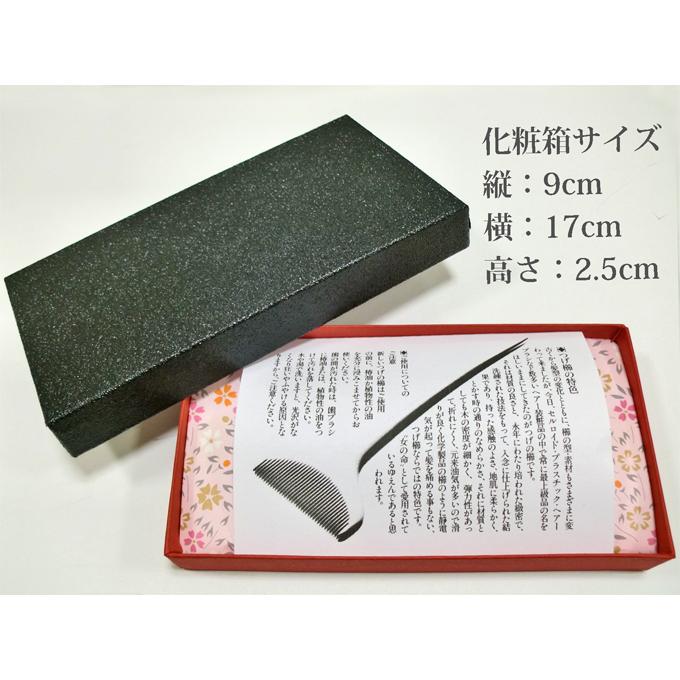 即納品】薩摩つげ櫛 パーマ櫛 かもじ櫛 3寸5分 21本歯 荒歯 3.5寸 三寸