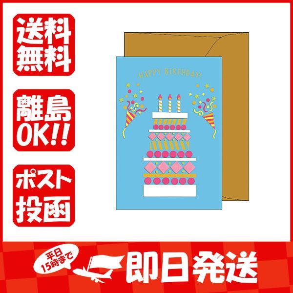 紀寺商事 バースデーカード イラストバースデーカード クラッカー ケーキ ケーキ Ibc04 あわせ買い商品1998円以上 1 401 すぐる屋本舗2号店 通販 Yahoo ショッピング