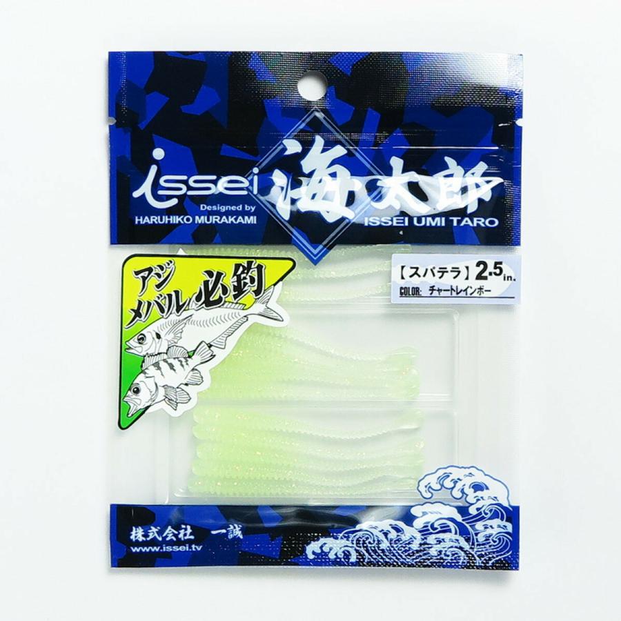 issei 【 まとめ買い ×20個セット 】 一誠 海太郎 Issei Umitaro