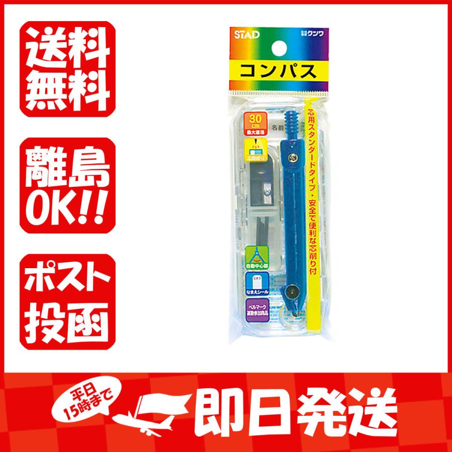 すぐる屋本舗2号店クツワ コンパス 芯用 青 Cp100n あわせ買い商品1998円以上 良好品