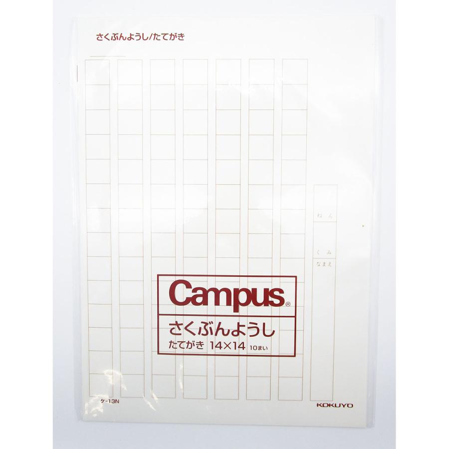 室内搬入設置無料 コクヨ 原稿用紙 B5 横書き(20×20mm) 緑罫 50枚 ケ35N 1(150冊) 通販 コクヨ 原稿用紙 B5 横書き(20×20mm) 緑罫 50枚 ケ-35N 1セット(150冊)