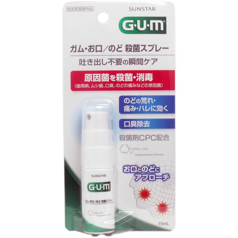 GUM ガム お口・のど殺菌スプレー 15mL あわせ買い商品1998円以上|suguruya2|02