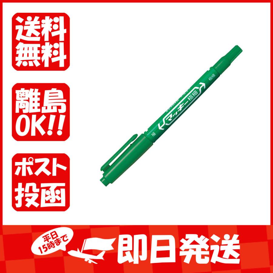 ゼブラ マーカー マッキー極細 緑 MO120MC-G｜suguruya2