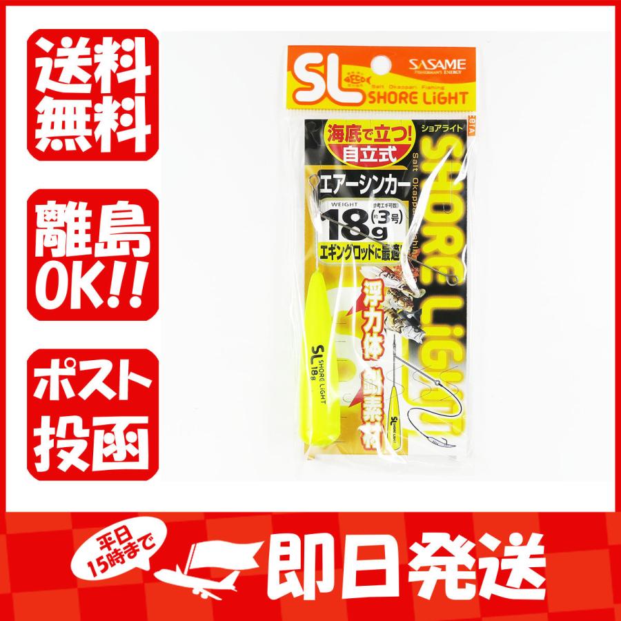 釣り 仕掛 SASAME ささめ針 特選 SL エアシンカー イエロー オモリ:18g あわせ買い商品1998円以上 :4941430082838-1-31:すぐる屋本舗2号店 - 通販 - Yahoo!ショッピング 釣り 仕掛 SASAME ささめ針 特選 SL エアシンカー イエロー オモリ:18g あわせ買い商品1998円以上 :4941430082838-1-31:すぐる屋本舗2号店 - 通販 - Yahoo!ショッピング
