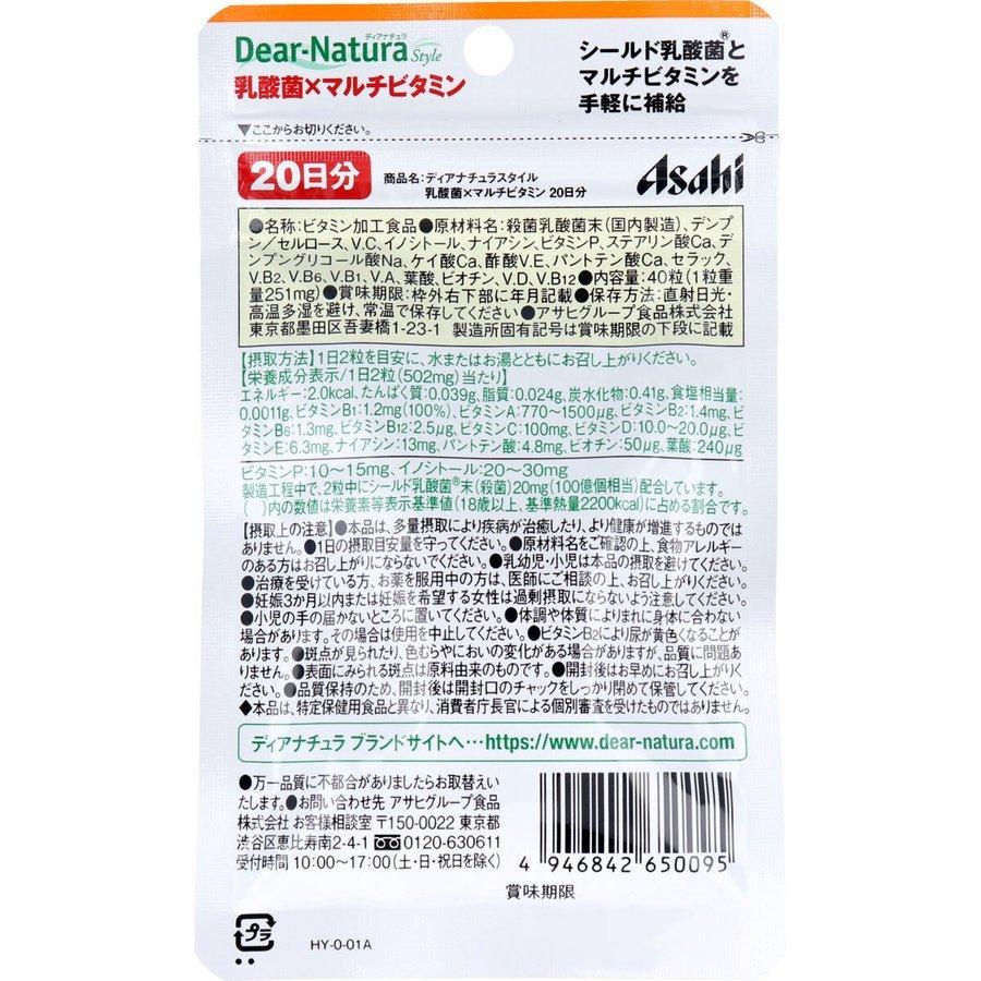 ディアナチュラスタイル 乳酸菌×マルチビタミン 20日分 40粒入 あわせ買い商品1998円以上 :4946842650095-1-188:すぐる屋本舗2号店 - 通販 - Yahoo!ショッピング ディアナチュラスタイル 乳酸菌×マルチビタミン 20日分 40粒入 あわせ買い商品1998円以上 :4946842650095-1-188:すぐる屋本舗2号店 - 通販 - Yahoo!ショッピング