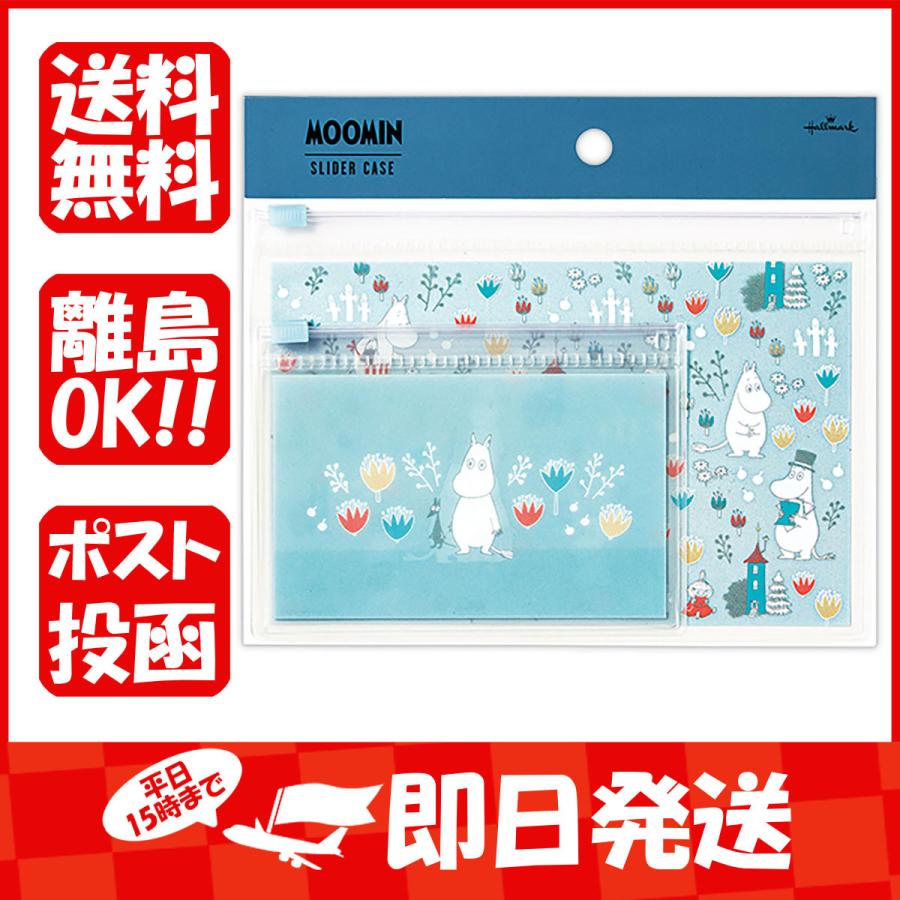 人気特価 日本ホールマーク スライダーケース ＷＲバッグ ムーミン  ブルー 794057 あわせ買い商品1998円以上 小物収納、小物入れ