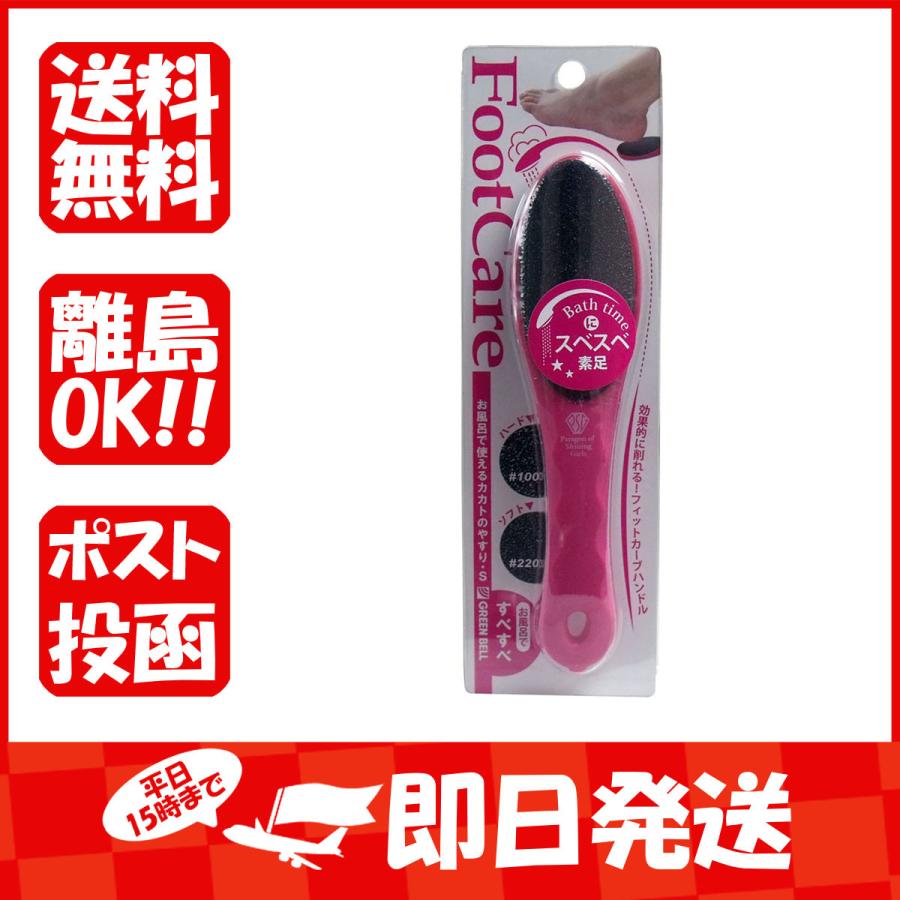 すぐる屋本舗2号店お風呂で使えるカカトのやすり Sサイズ Psg 024 あわせ買い商品1998円以上 格安販売の