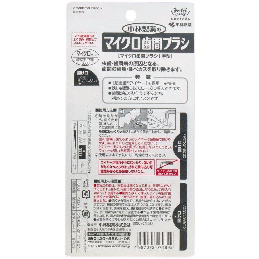 小林製薬のマイクロ歯間ブラシ I字型 15本入 あわせ買い商品1998円以上 :4987072071892-1-188:すぐる屋本舗2号店 - 通販 - Yahoo!ショッピング 小林製薬のマイクロ歯間ブラシ I字型 15本入 あわせ買い商品1998円以上 :4987072071892-1-188:すぐる屋本舗2号店 - 通販 - Yahoo!ショッピング