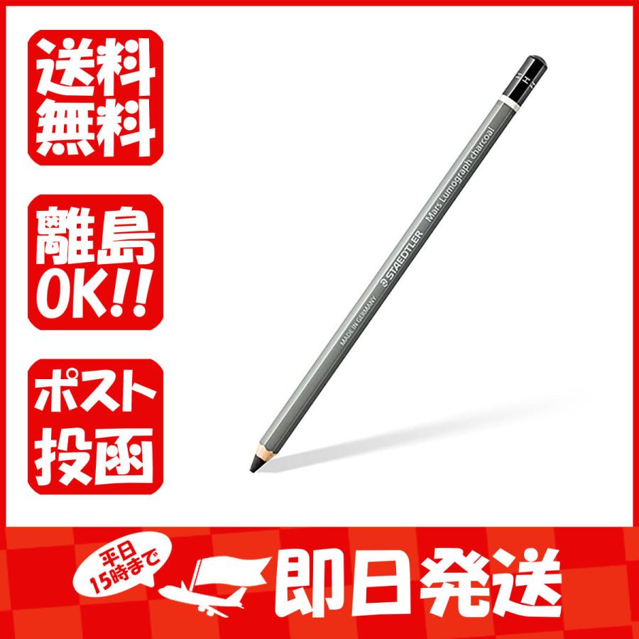 ステッドラー日本 鉛筆 マルス ルモグラフ チャコール鉛筆 ハード  100C-H｜suguruya
