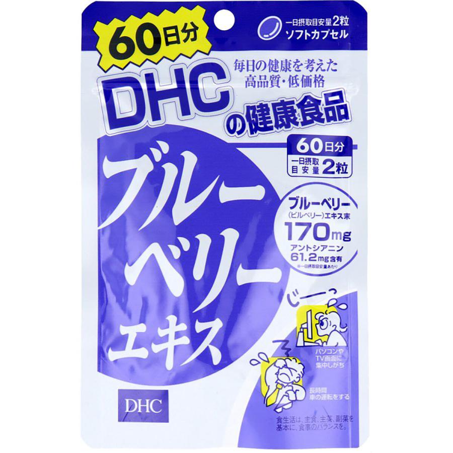 【まとめ買い ×3個セット】DHC  ブルーベリーエキス  120粒  60日分｜suguruya｜02