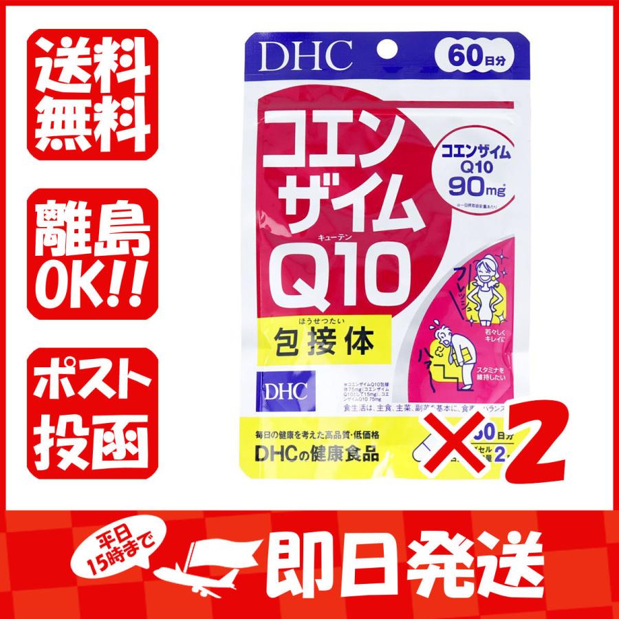 まとめ買い 「DHC コエンザイムQ10包接体 120粒 60日分」 ×2 :4511413403723-2-152:すぐる屋本舗ヤフーショッピング店 - 通販 - Yahoo!ショッピング まとめ買い 「DHC コエンザイムQ10包接体 120粒 60日分」 ×2 :4511413403723-2-152:すぐる屋本舗ヤフーショッピング店 - 通販 - Yahoo!ショッピング