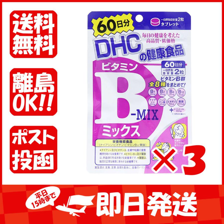 お得な特別割引価格 Dhc ビタミンbミックス 60日分 1粒 ディーエイチシー 栄養機能食品 ナイアシン ビオチン ビタミンb12 葉酸 Materialworldblog Com