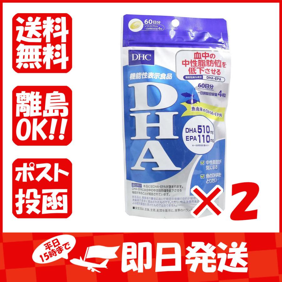まとめ買い 「DHC  DHA  60日分  240粒入」 ×2｜suguruya