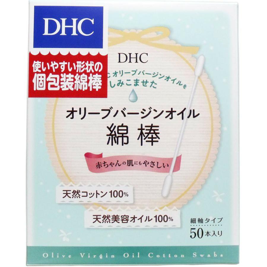 【 まとめ買い ×7個セット 】 DHC オリーブ バージンオイル綿棒 個包装 50本入｜suguruya｜02