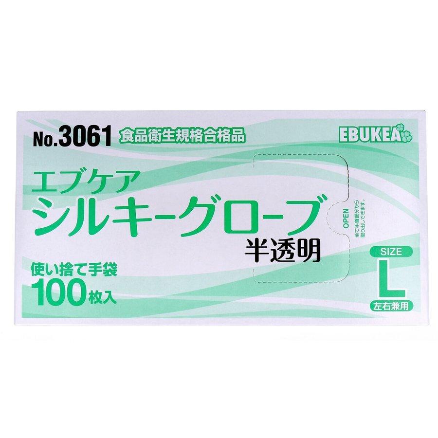 エブケアシルキーグローブ  使い捨て  手袋  半透明  箱入  Lサイズ  100枚入  No.3061  あわせ買い商品800円以上｜suguruya｜03