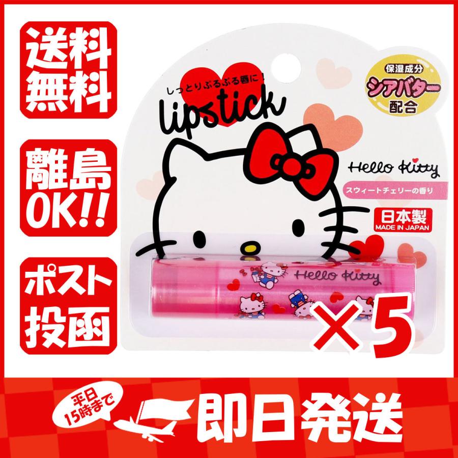 ギフ 包装 スキンケア 基礎化粧品 キャラクターリップスティック6 ハローキティスウィートチェリ まとめ買い キャラクターリップスティック6 ハローキティスウィートチェリーの香り 2g 5 Www Threeriversofs Com