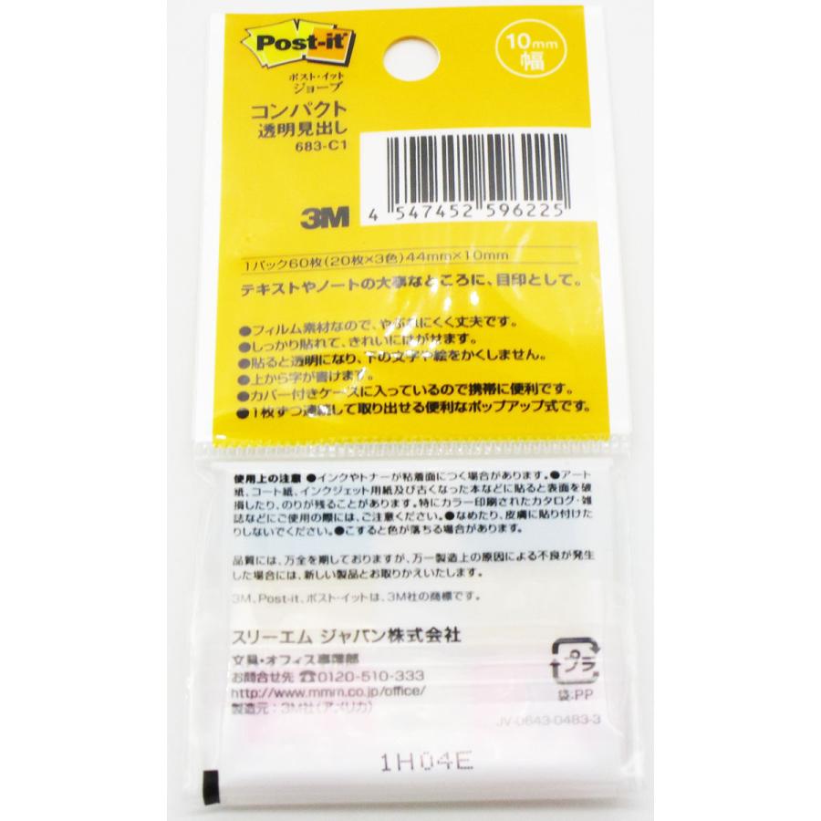 ふせん 付箋 おしゃれ ポストイット コンパクト フィルム 透明見出し 44 10mm 混3色 スカイブルー イエロー ローズ あわせ買い商品800円以上 1 330 すぐる屋本舗ヤフーショッピング店 通販 Yahoo ショッピング