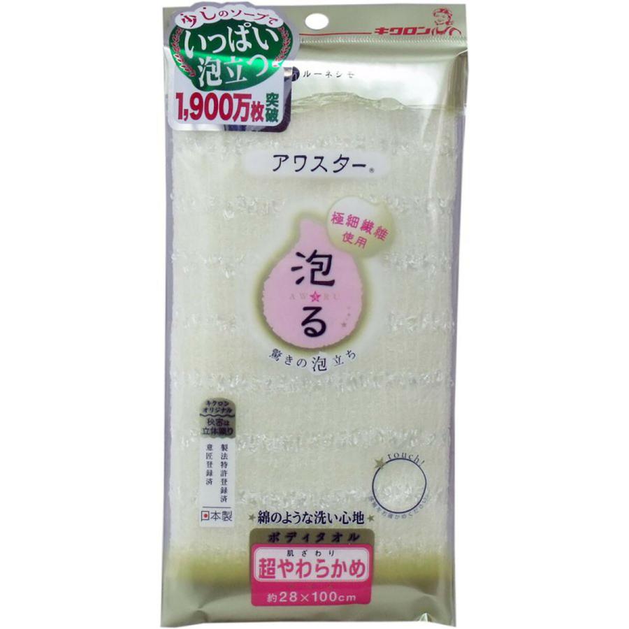 アワスター  ボディタオル  超やわらかめ  イエロー  1枚入  あわせ買い商品800円以上｜suguruya