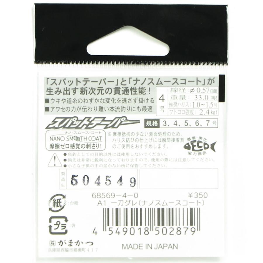 がまかつ Gamakatsu 一刀グレ A1 ナノスムースコート サイズ:4号 入数:14本 バラ｜suguruya｜02