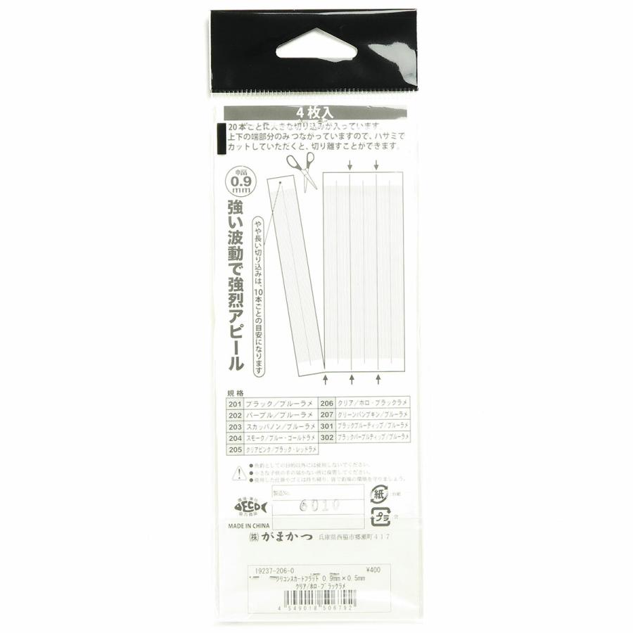 がまかつ Gamakatsu シリコンスカートフラット 0.9mm × 0.5mm クリア / ホロ ブラックラメ｜suguruya｜02