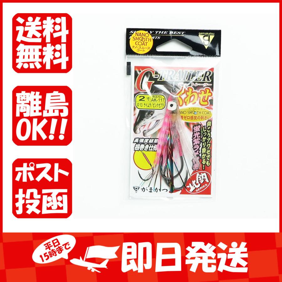 高級品市場 がまかつ Gamakatsu G-TRAILERクワセ1.5寸W AK118#3夜光ピンク