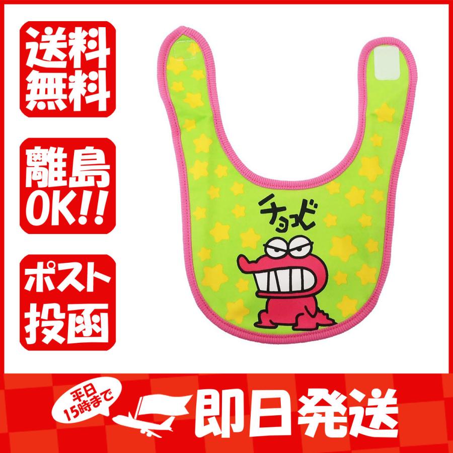 ベビービブ クレヨンしんちゃん キャラクターベビービブ チョコビ 1 242 すぐる屋本舗ヤフーショッピング店 通販 Yahoo ショッピング