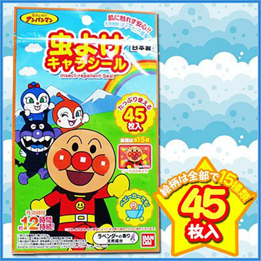 虫よけキャラシール  アンパンマン  45枚入  あわせ買い商品800円以上｜suguruya