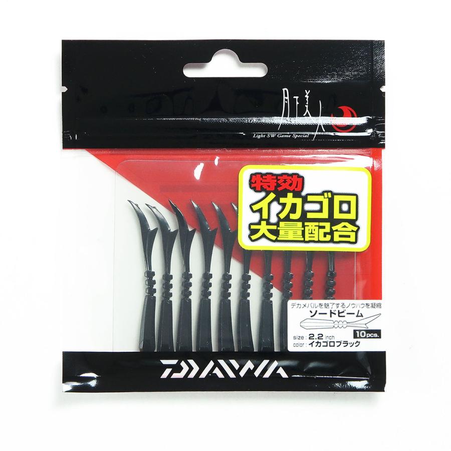 【 まとめ買い ×5個セット 】  ダイワ DAIWA アジング メバリング 月下美人 ソードビーム 2.2インチ イカゴロブラック 釣り 釣り具 釣具 釣り用品｜suguruya｜02