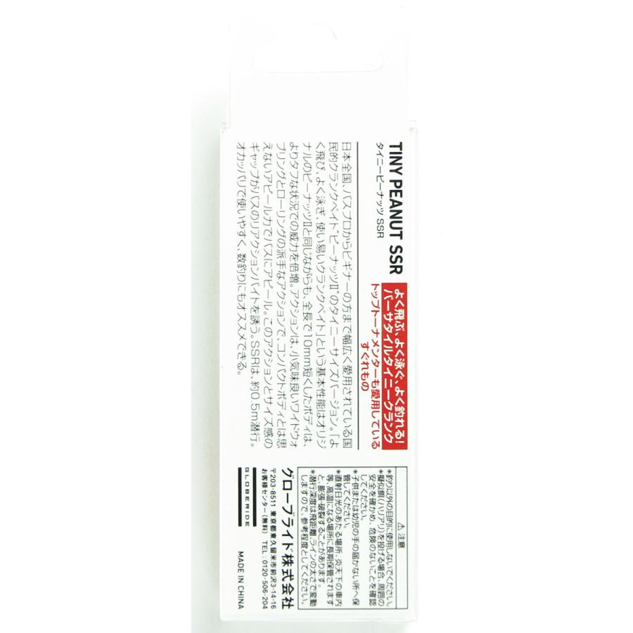 ダイワ DAIWA タイニーピーナッツ SSR 40mm ホロクラウン 釣り 釣り具 釣具 釣り用品｜suguruya｜02
