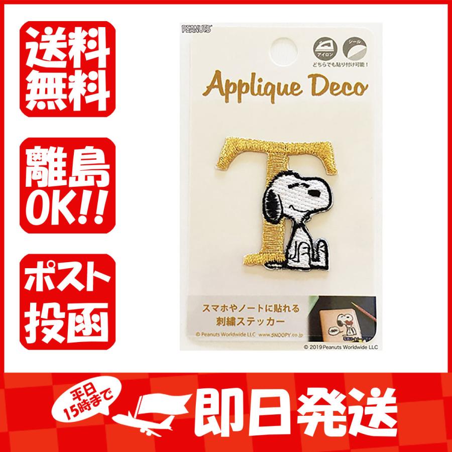 S Cコーポレーション シール 刺繍ステッカー スヌーピー T Sac9 1 401 すぐる屋本舗ヤフーショッピング店 通販 Yahoo ショッピング
