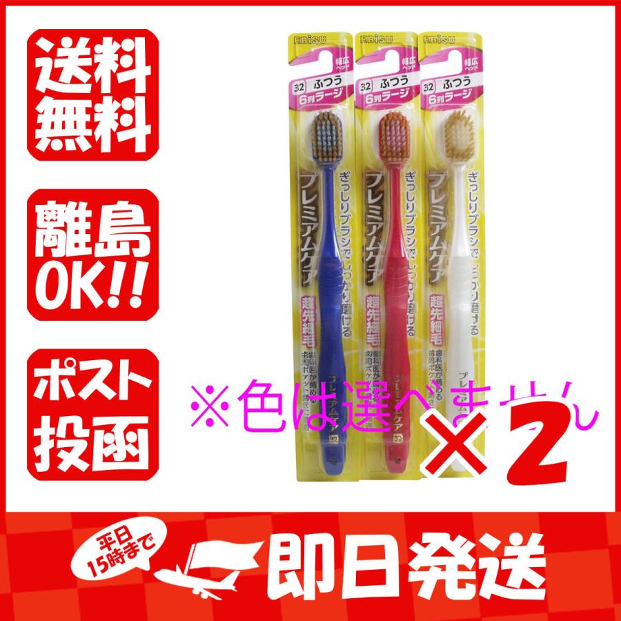 まとめ買い 「エビス プレミアムハブラシ 6列ラージ ふつう 1本入 まとめ買い 「エビス プレミアムハブラシ 6列ラージ ふつう 1本入