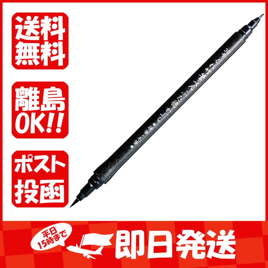 筆ペン 呉竹 くれ竹筆ぺん ふた穂かぶら 30号 黒 Dy151 30b あわせ買い商品800円以上 今日の超目玉