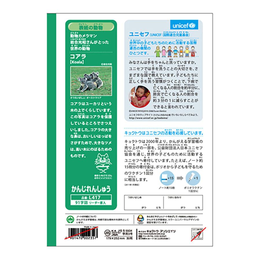 漢字ノート 91字の商品一覧 通販 Yahoo ショッピング