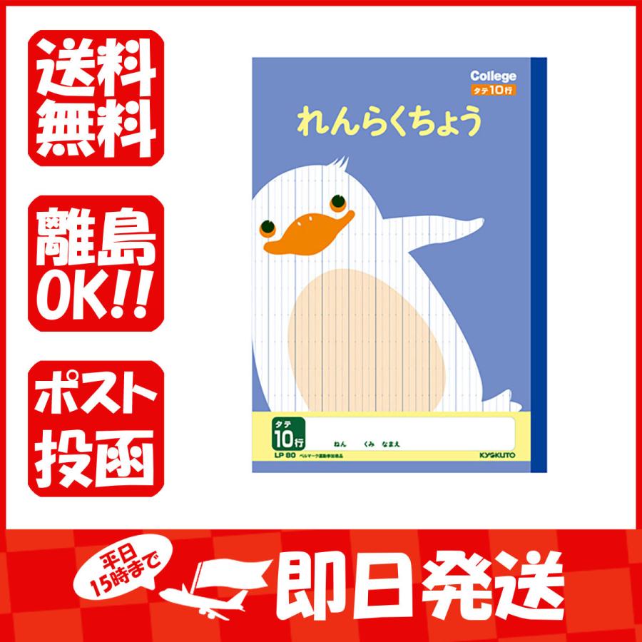 キョクトウ ノート かんがえる学習帳 さんすう 14マス