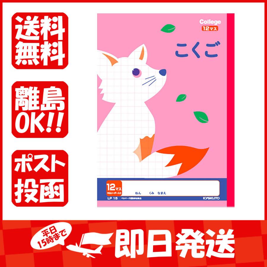 まとめ 学習帳 カレッジアニマル 12行 リーダー入り 縦罫 LP12 B5 まとめ 学習帳 カレッジアニマル 12行 リーダー入り 縦罫 LP12 B5