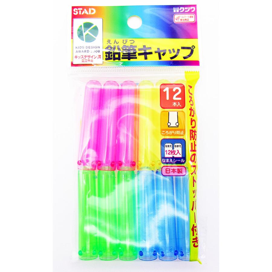 クツワ STAD 鉛筆キャップ RB006 奉呈 クツワ STAD 鉛筆キャップ RB006 奉呈