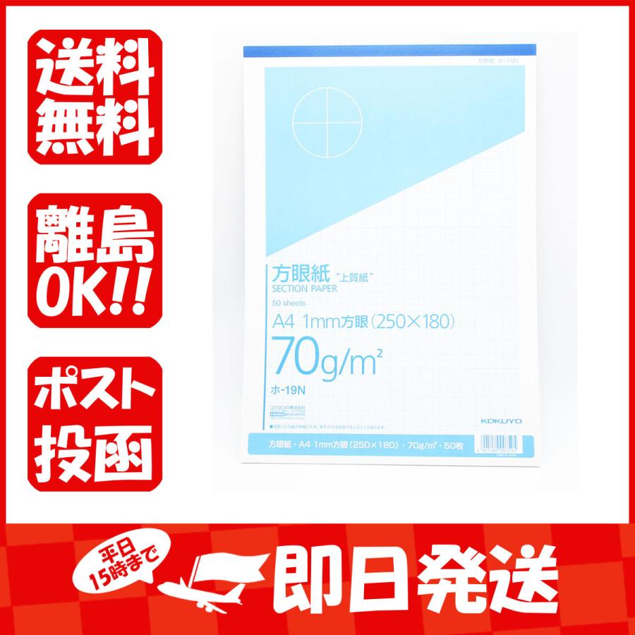 市場 コクヨ グラフ用紙 1mm方眼 B4