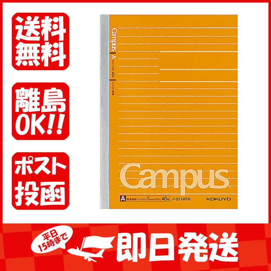 コクヨ キャンパスノート ドット入り罫線 A罫 40枚 B6 ノ211AT あわせ買い商品800円以上｜suguruya