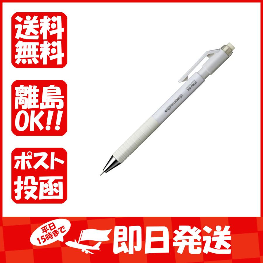 国内送料無料 コクヨ シャープペンシル 鉛筆シャープtypes 0 7mm 白 吊り下げパック Psp2w1p あわせ買い商品800円以上 Neotextreview Com