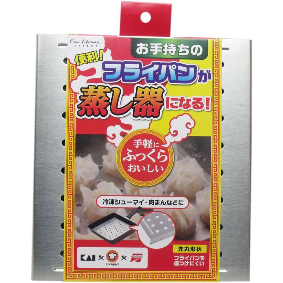 まとめ買い 「冷食活用  お手軽蒸し・油切りプレート  ＦＧ-５１７９  」 ×2｜suguruya｜02