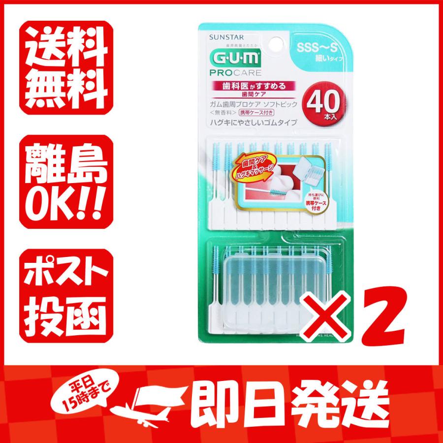 まとめ買い 「GUM ガム歯周プロケア ソフトピック 無香料 SSS-Sサイズ 40本入 」 ×2 :4901616215634-2-120:すぐる屋本舗ヤフーショッピング店 - 通販 - Yahoo!ショッピング まとめ買い 「GUM ガム歯周プロケア ソフトピック 無香料 SSS-Sサイズ 40本入 」 ×2 :4901616215634-2-120:すぐる屋本舗ヤフーショッピング店 - 通販 - Yahoo!ショッピング