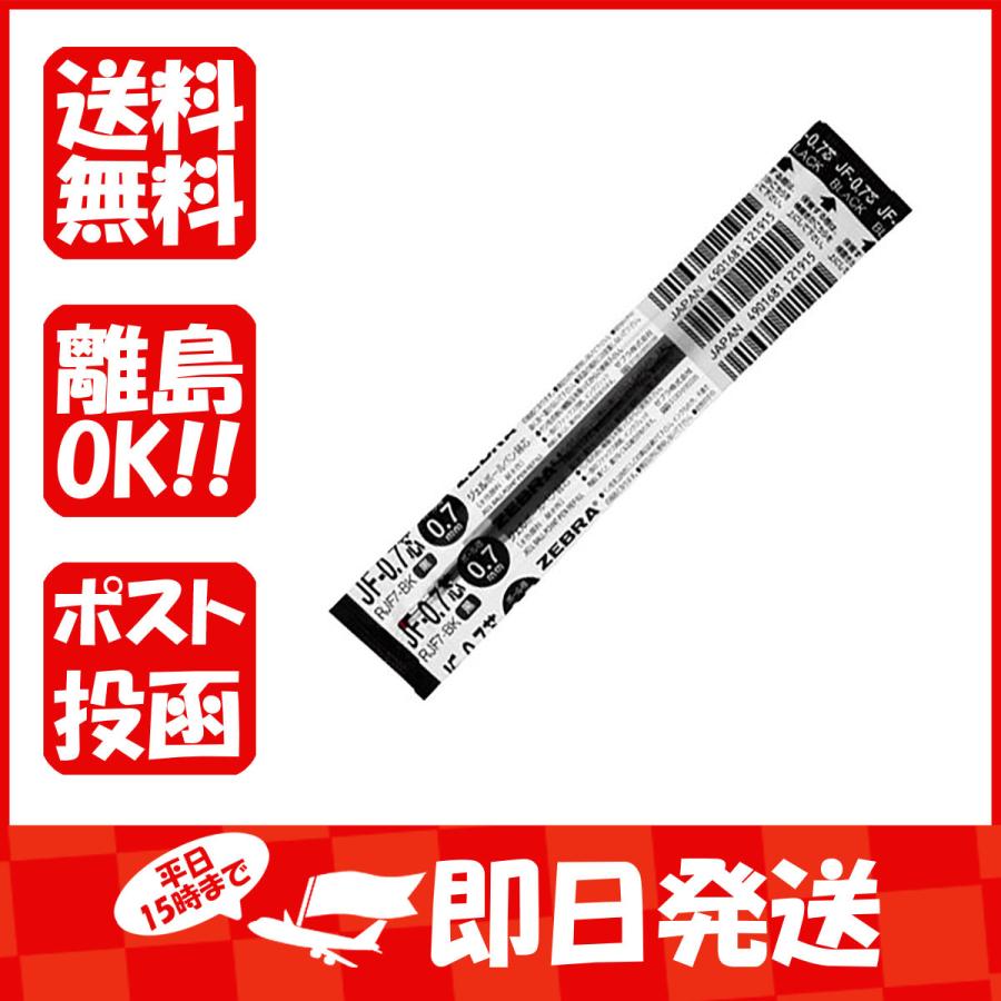 ボールペン替え芯 替芯  ゼブラ サラサクリップ 黒 0.7mm RJF7-BK あわせ買い商品800円以上｜suguruya