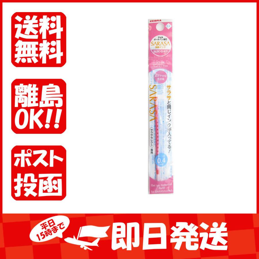 ZEBRA ゼブラ プレフィール用 ボールペン 替芯 NJK-0.4芯 ピンク ZEBRA ゼブラ プレフィール用 ボールペン 替芯 NJK-0.4芯 ピンク